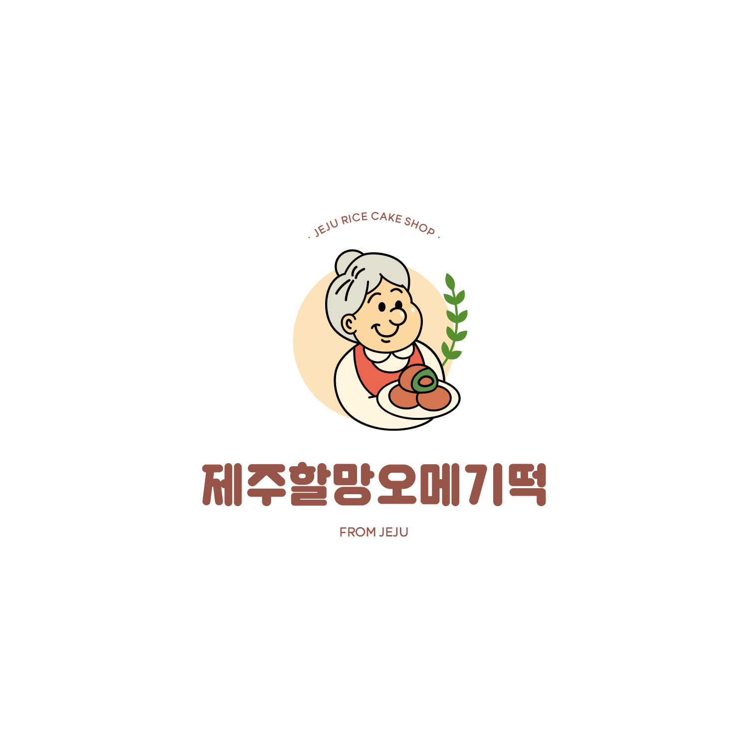 오몰오몰오메기떡