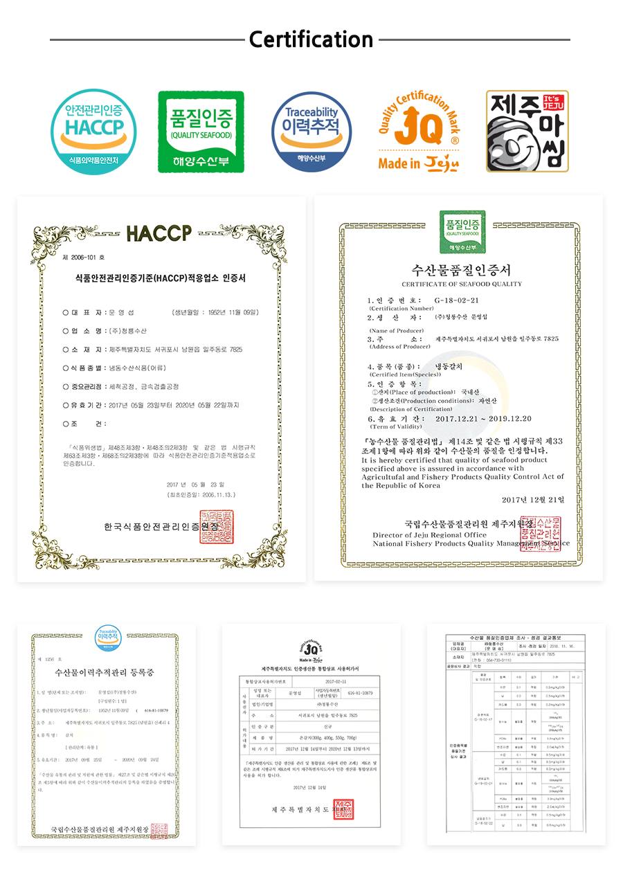프리미엄 제주 특산물 세트