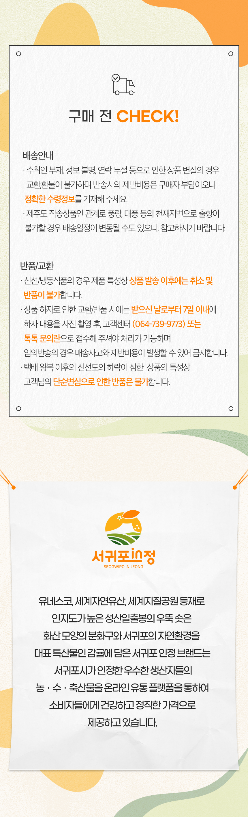프리미엄 제주 특산물 세트