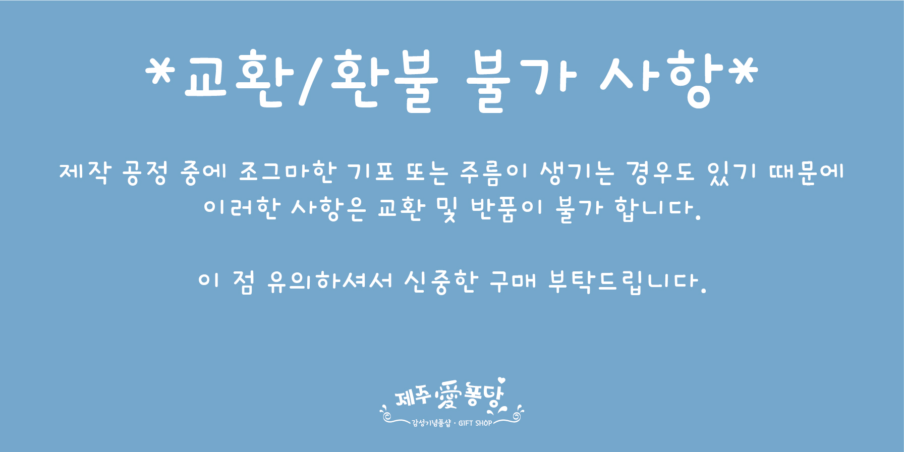 제주꽃잔세트