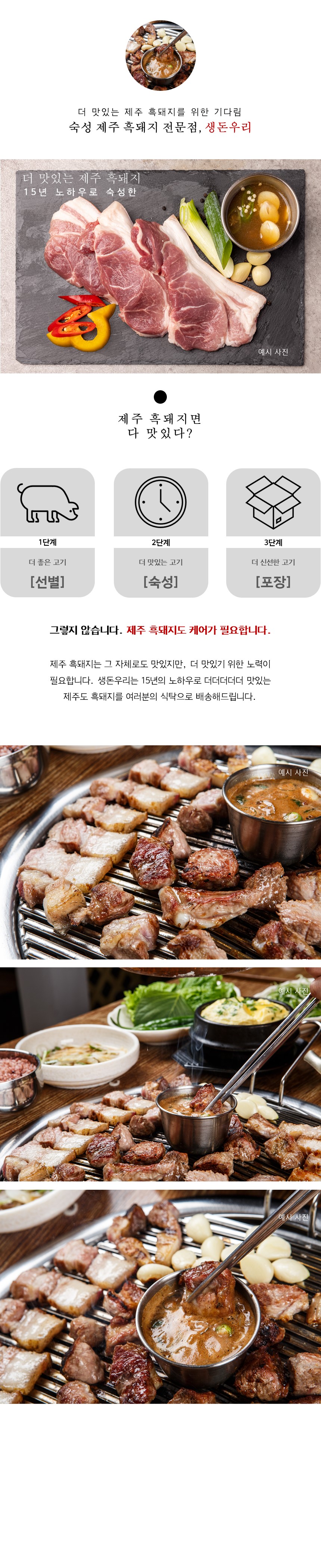 [냉장]30숙성 제주 흑돼지 앞다리살 500g