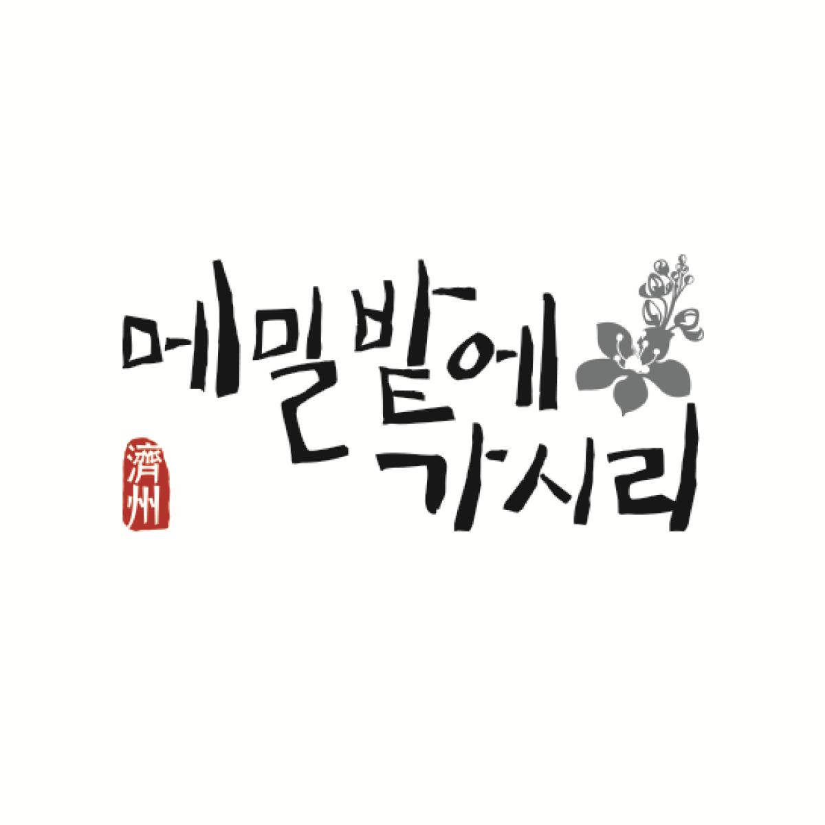 [메밀밭에가시리] 만능 비빔양념장 300g