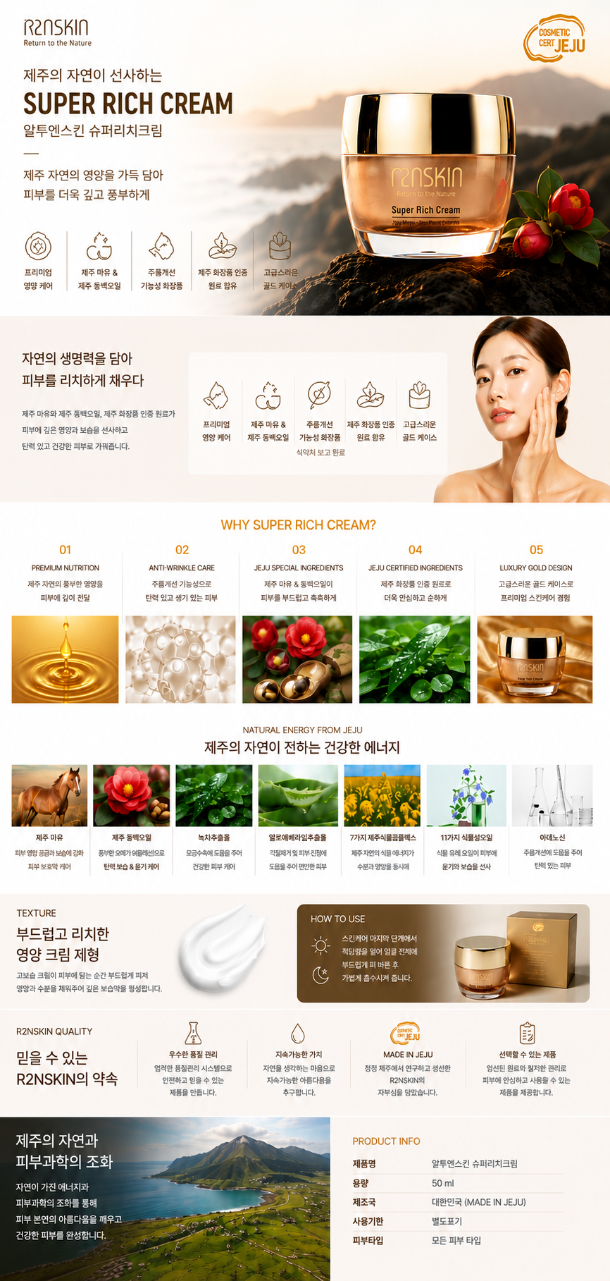 알투엔스킨 슈퍼리치 크림- 제주화장품인증품