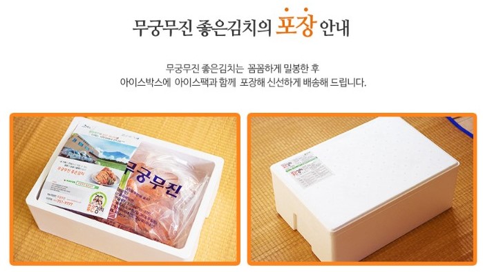 무궁무진 포기김치