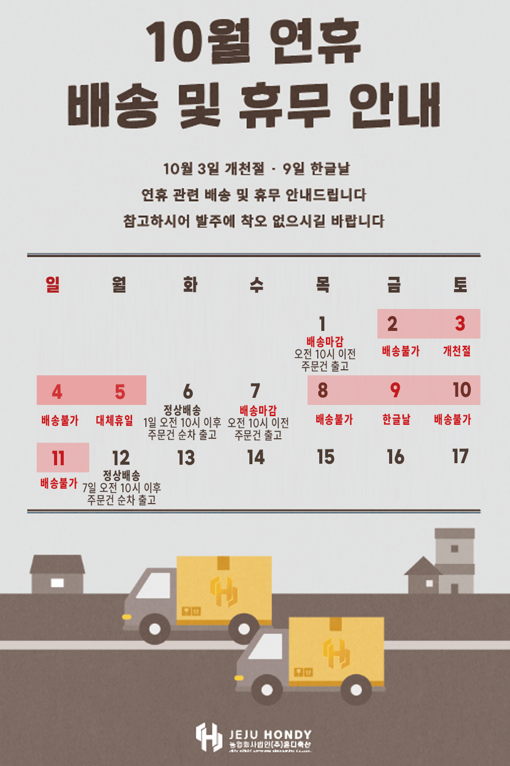 [산지직송특가] 이어도포크 초신선 제주흑돼지