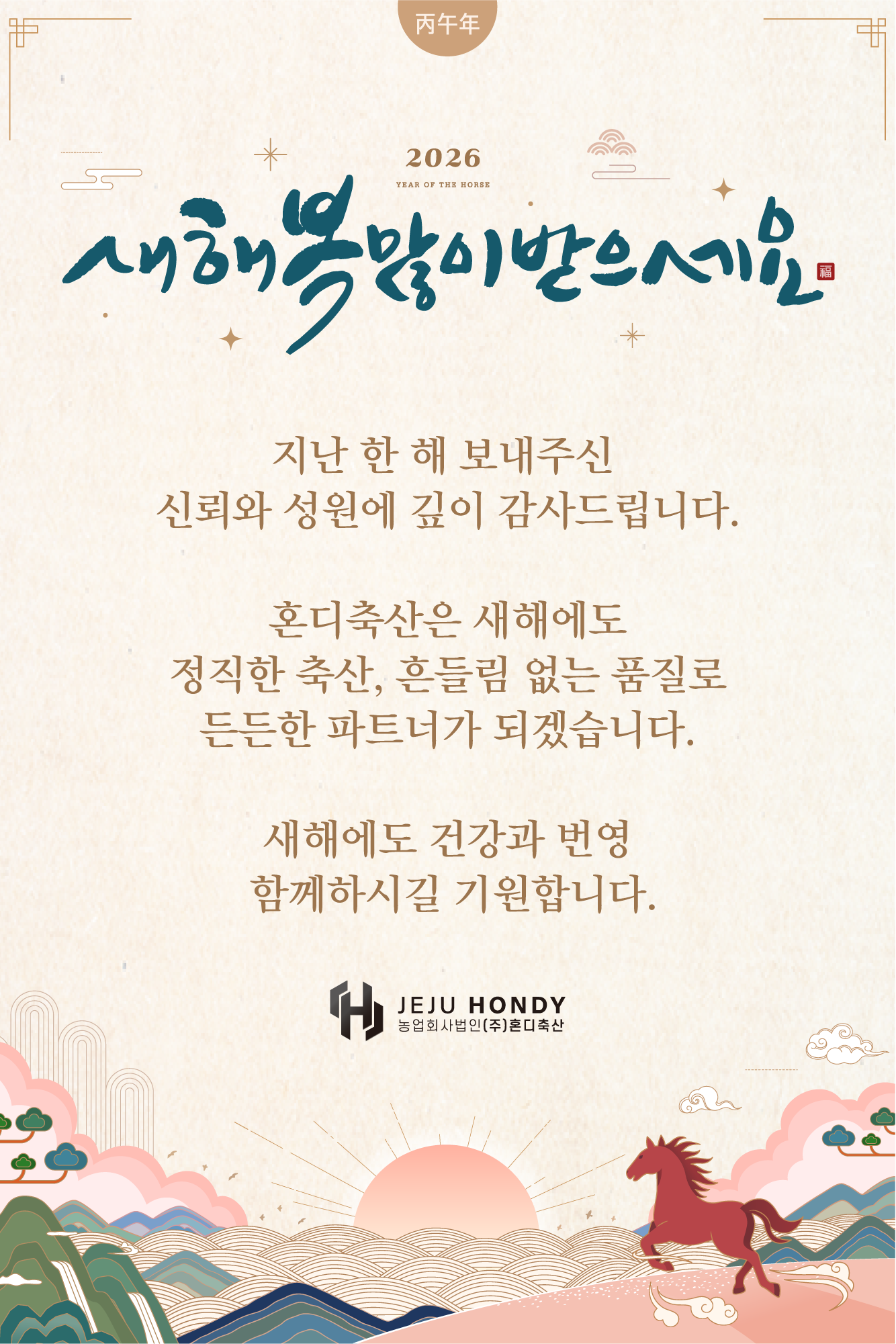 [산지직송특가] 이어도포크 초신선 제주흑돼지