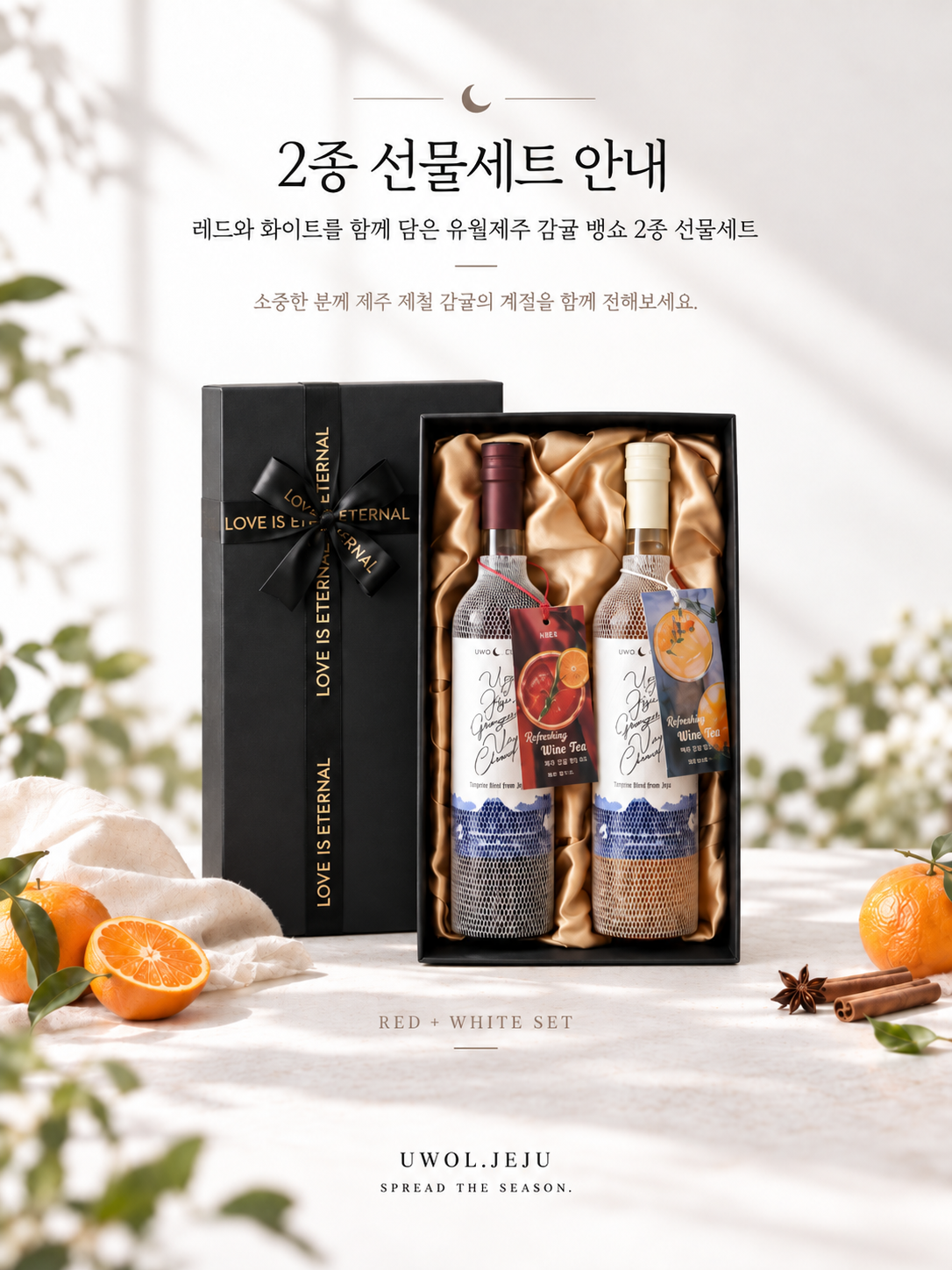 [유월제주] 제주 황금향 뱅쇼 500ml