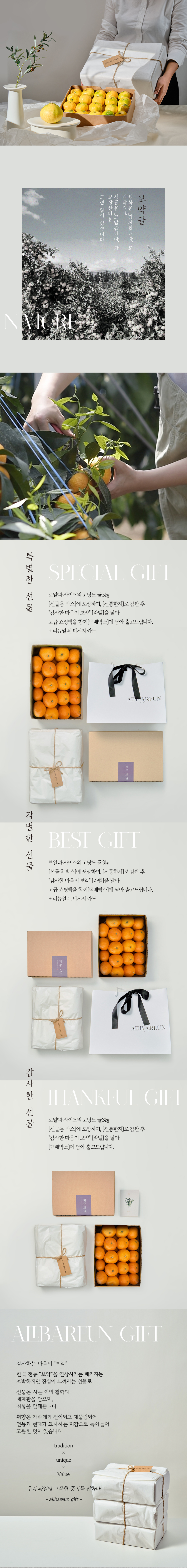 보약귤 선물세트 3kg/5kg