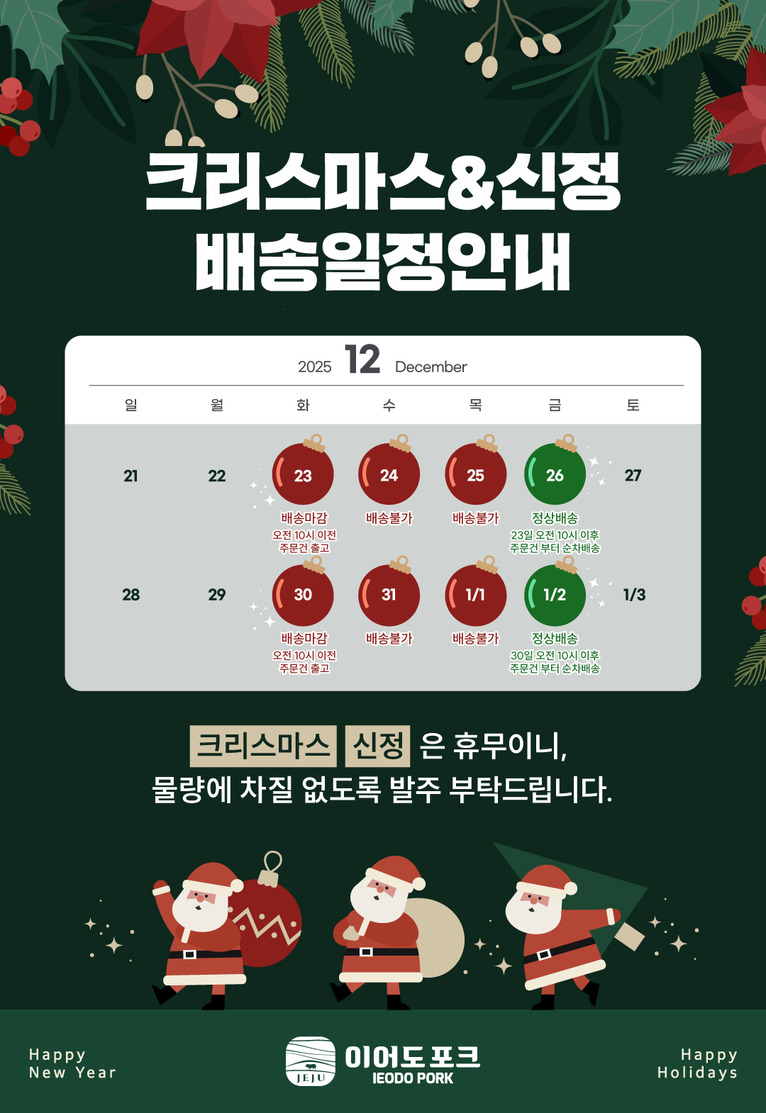 [산지직송] 제주 돼지 선물세트