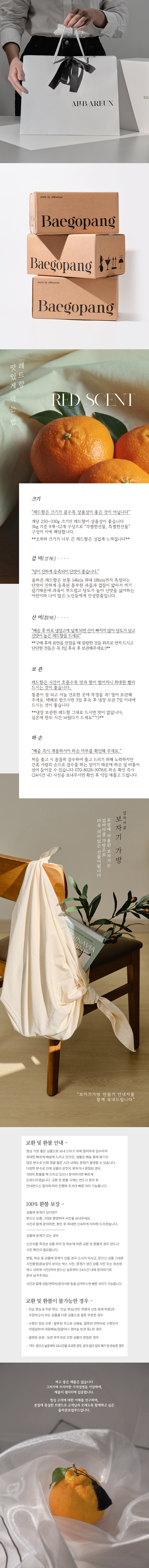 [프리미엄]레드향 선물세트