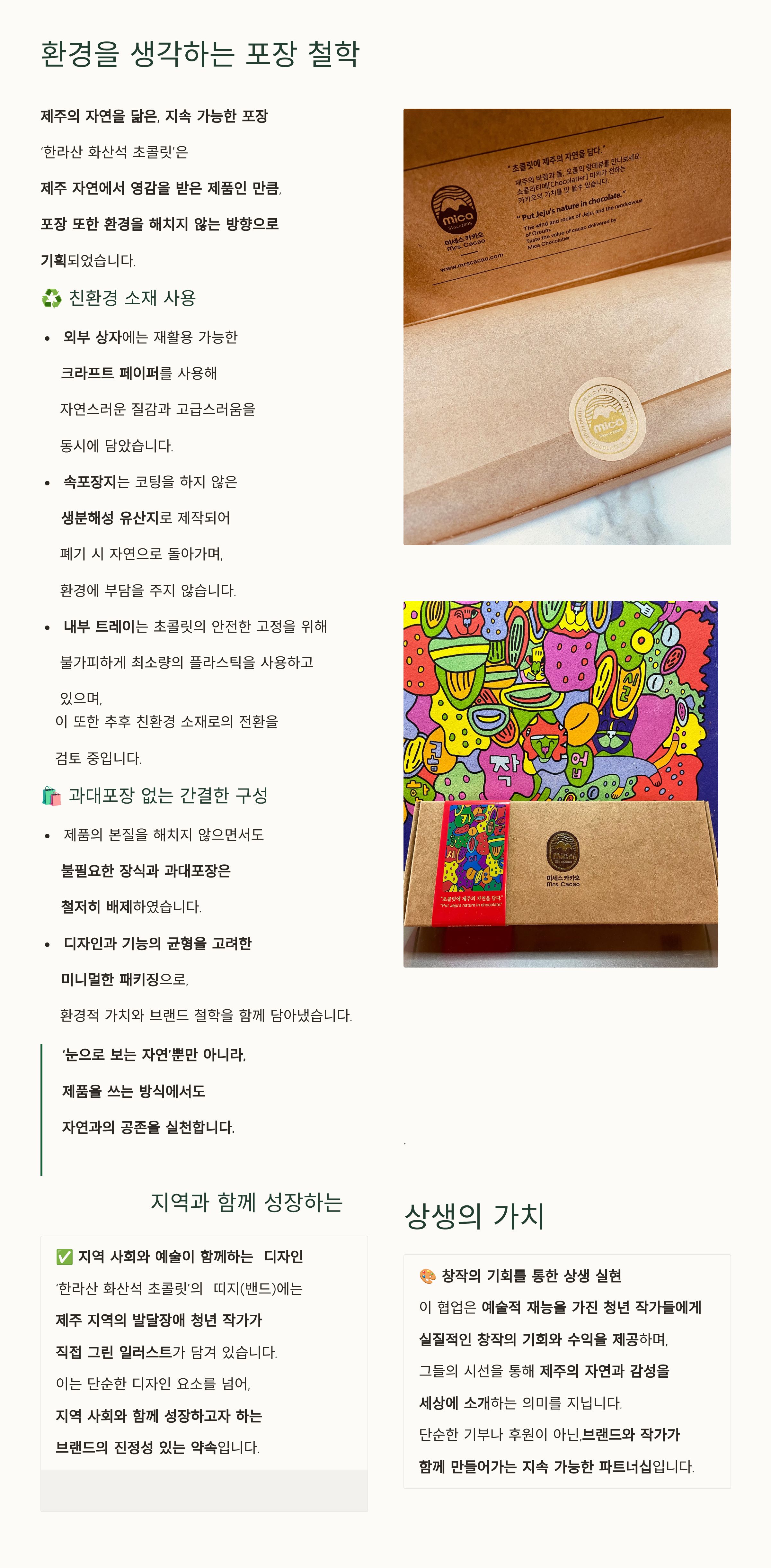 한라산&제주돌초콜릿세트