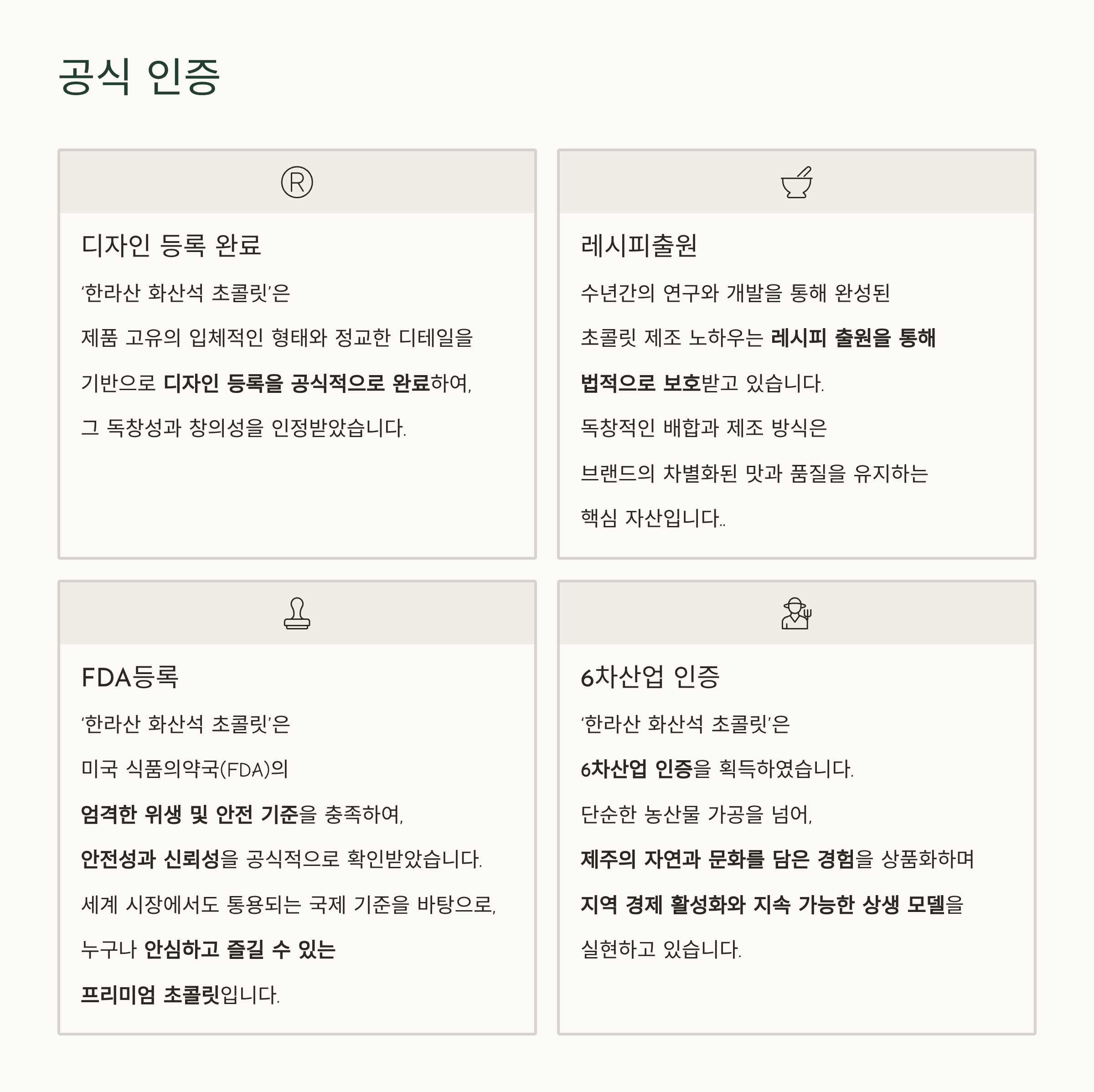 한라산&제주돌초콜릿세트