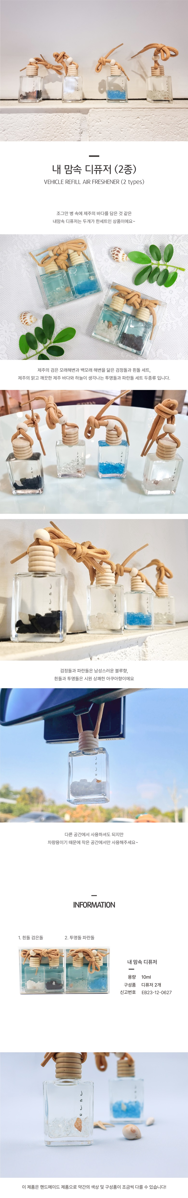 내맘속디퓨저 (2P)