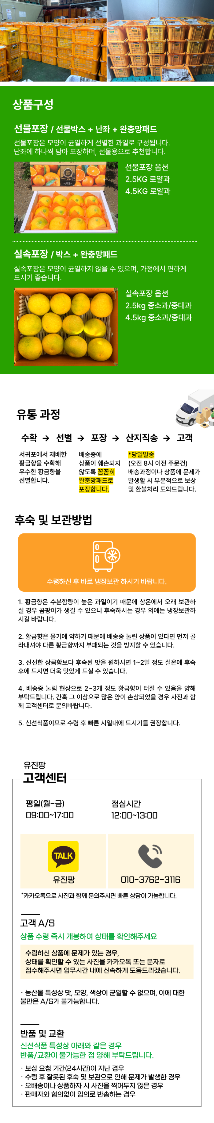 [추석선물]제주 황금향 선물포장 산지직송 유진팡