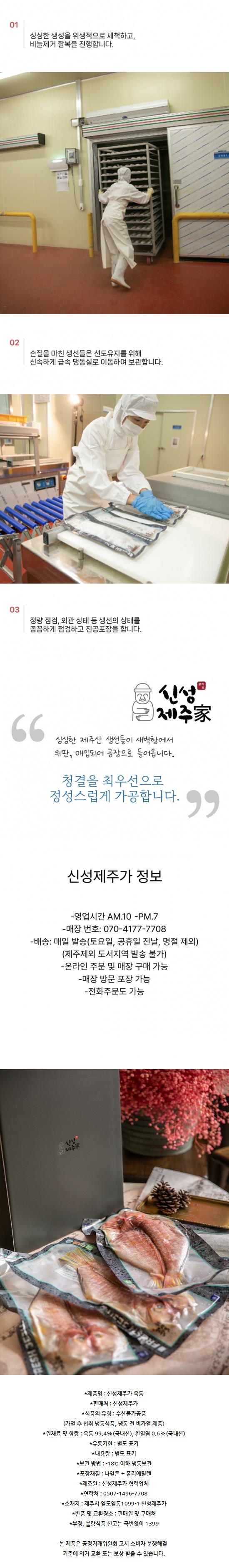 프리미엄 제주 옥돔 반건조 생선