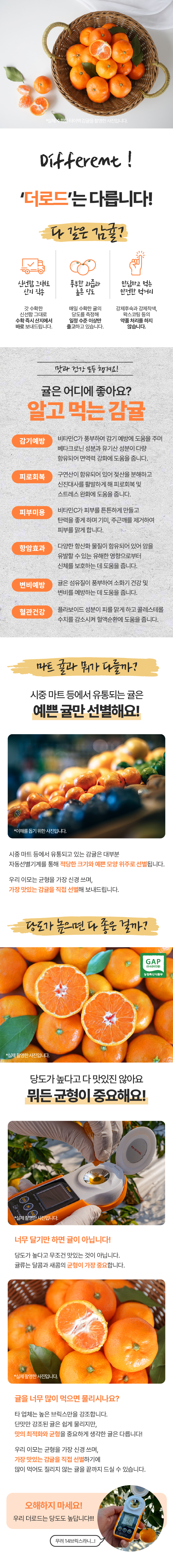 [로드제주]타이벡 감귤(14브릭스 보장 고당도)