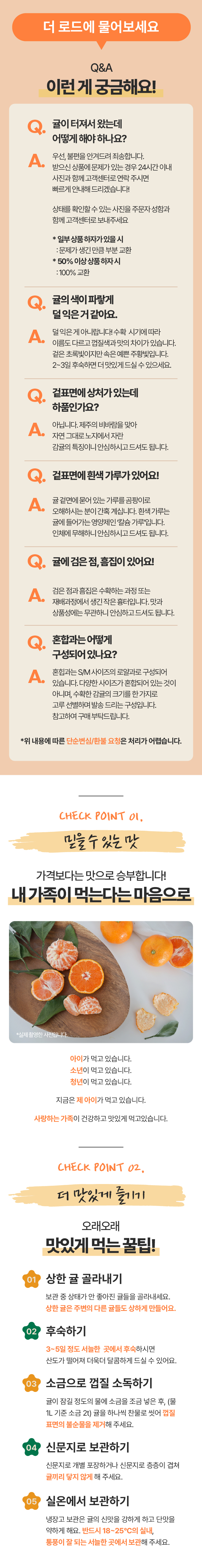 [로드제주]타이벡 감귤(14브릭스 보장 고당도)