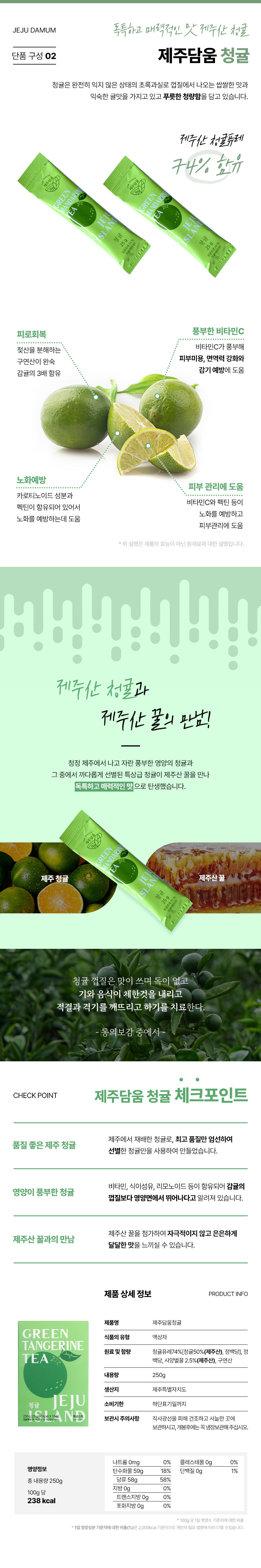 제주담움 청귤스틱 25gX10