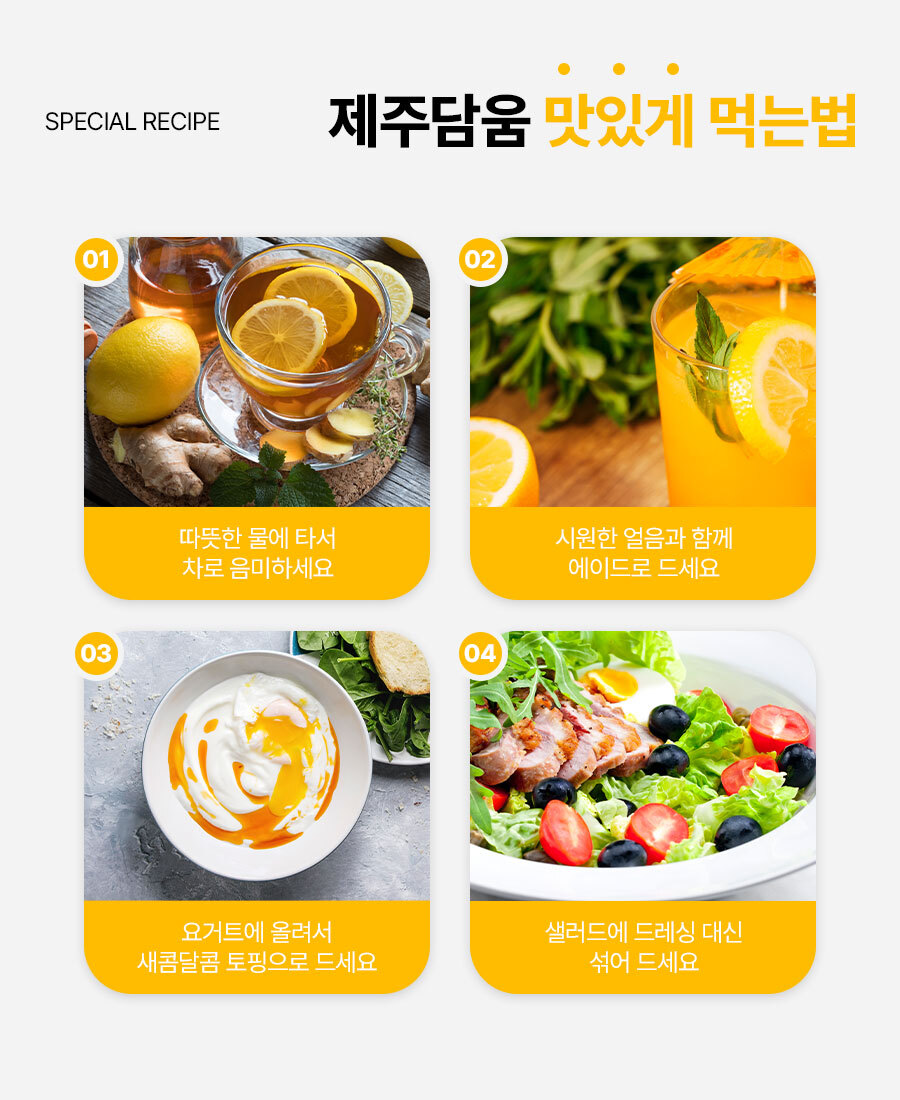 제주담움 청귤스틱 25gX10