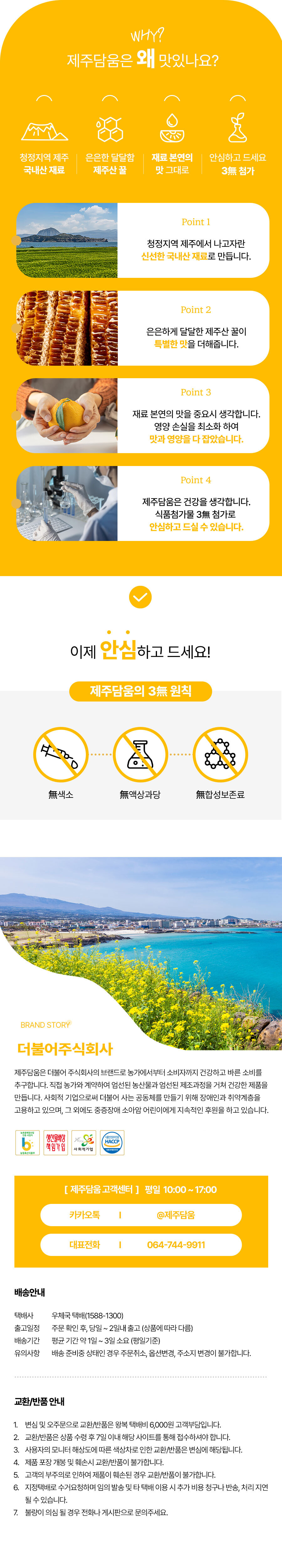 제주담움 청귤스틱 25gX10