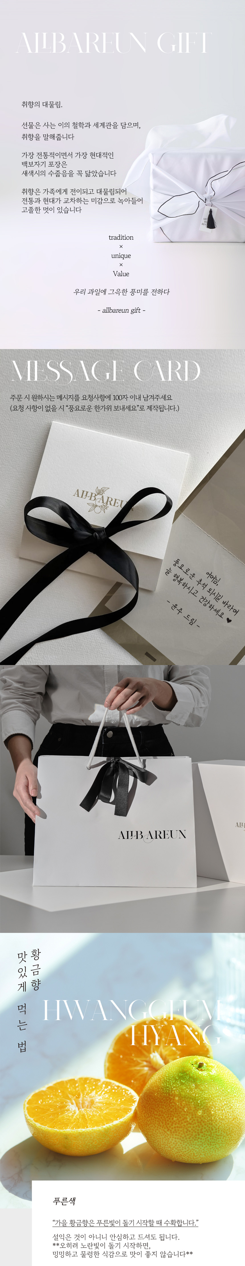 황금향 선물세트 3kg/5kg