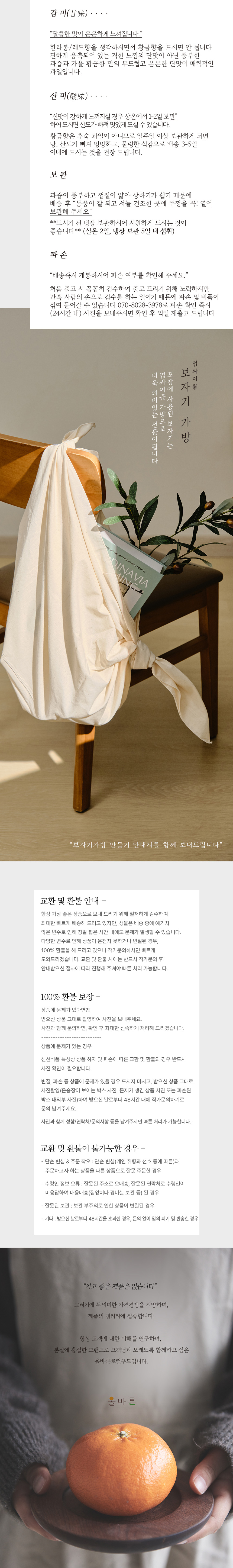 황금향 선물세트 3kg/5kg