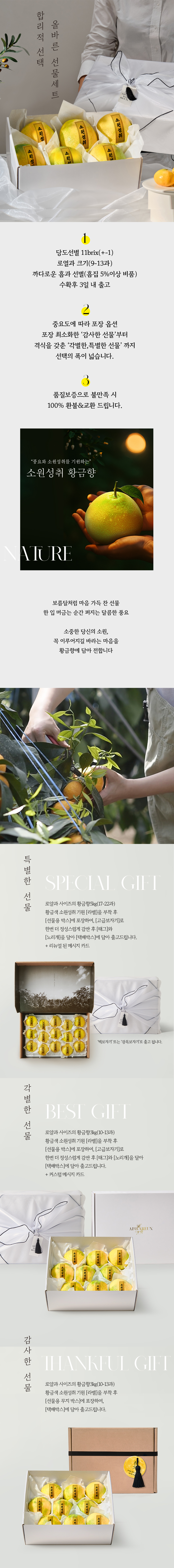 황금향 선물세트 3kg/5kg