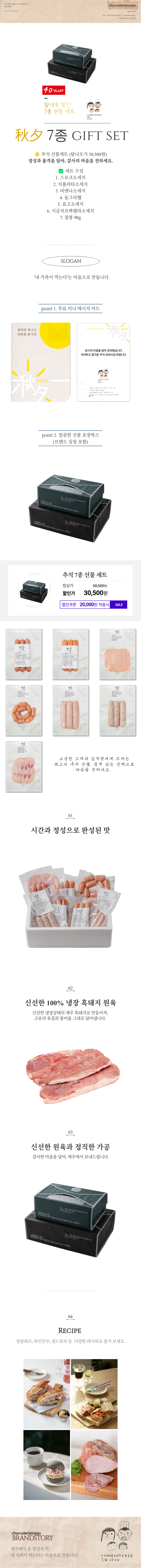 추석선물세트 7종