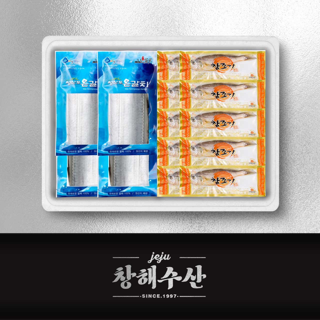 제주어가 은갈치 참조기 세트 3종