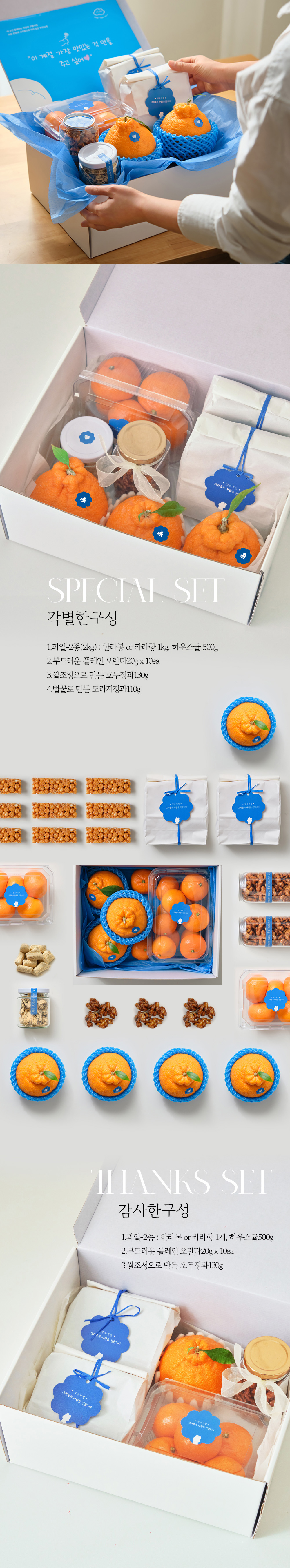 부모님 간식 선물세트 효도박스