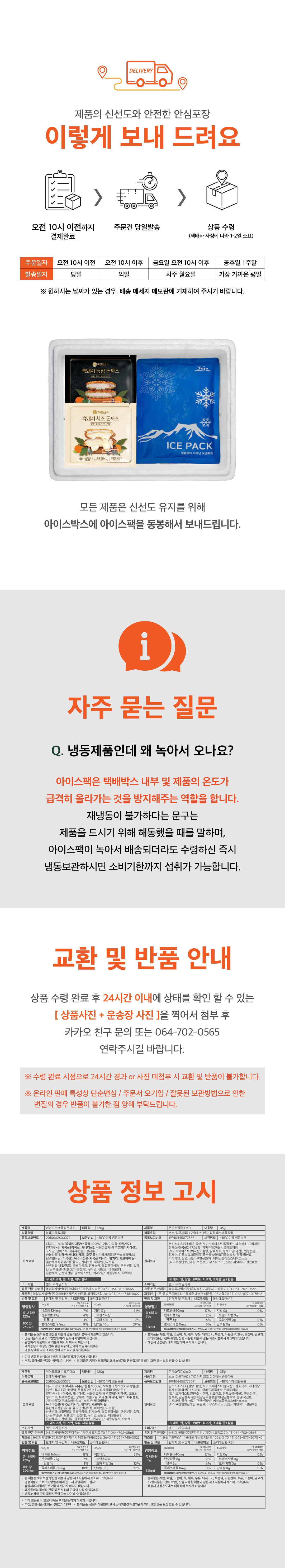 [제주 흑돼지 돈까스] 돈까스(등심,치즈) 5팩 세트