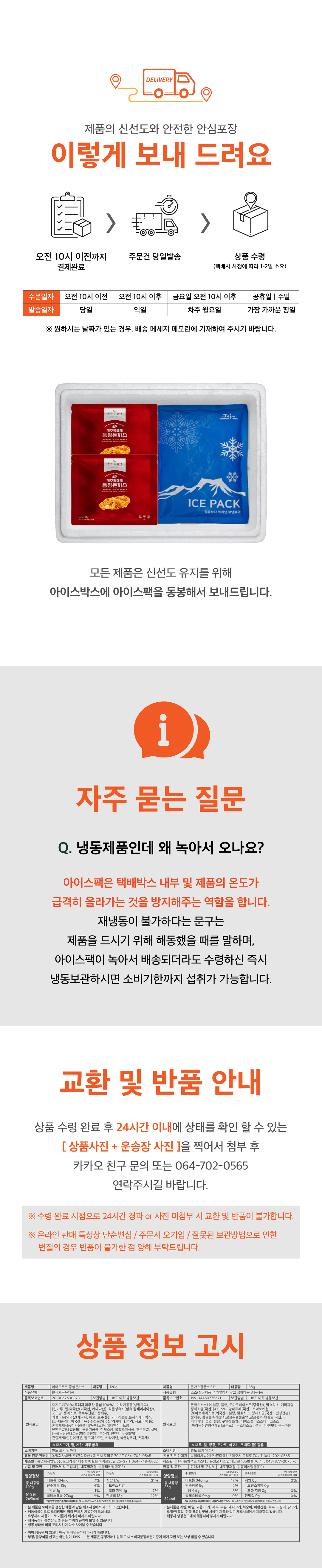 [제주 흑돼지 돈까스] 등심돈까스 5팩 세트