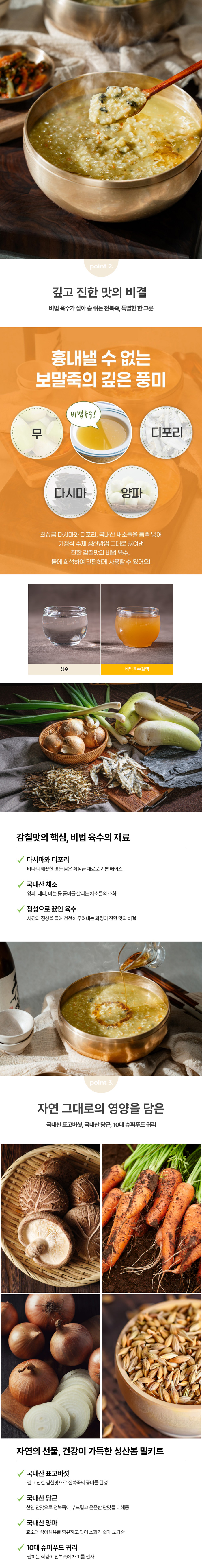 100% 제주보말 간편 영양식 보말죽 밀키트 4팩