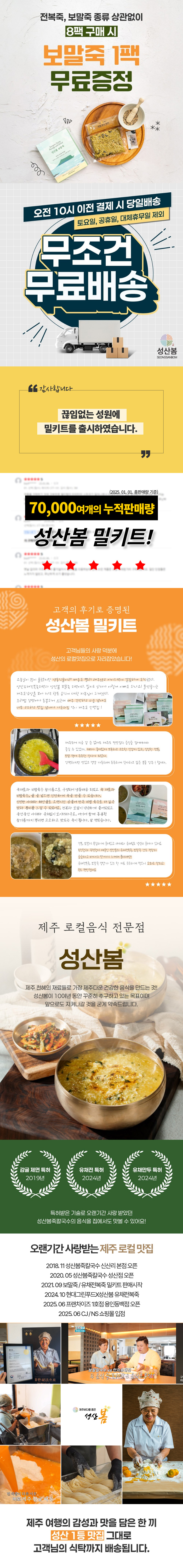 프리미엄 제주 전복죽 2팩 + 보말죽 2팩