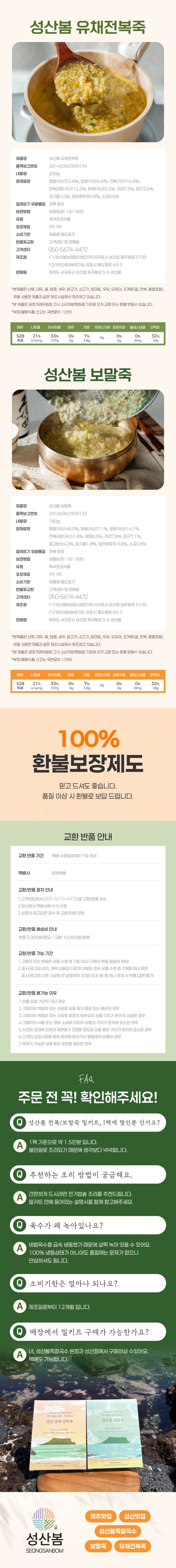 프리미엄 제주 전복죽 2팩 + 보말죽 2팩
