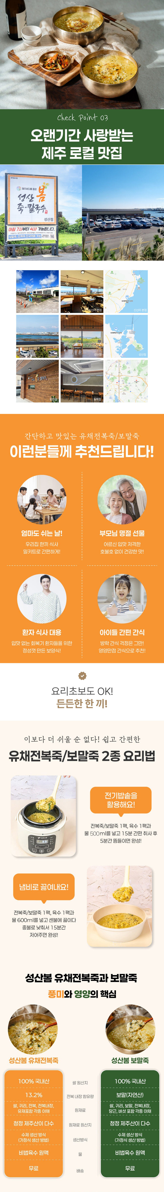 프리미엄 제주 전복죽 2팩 + 보말죽 2팩