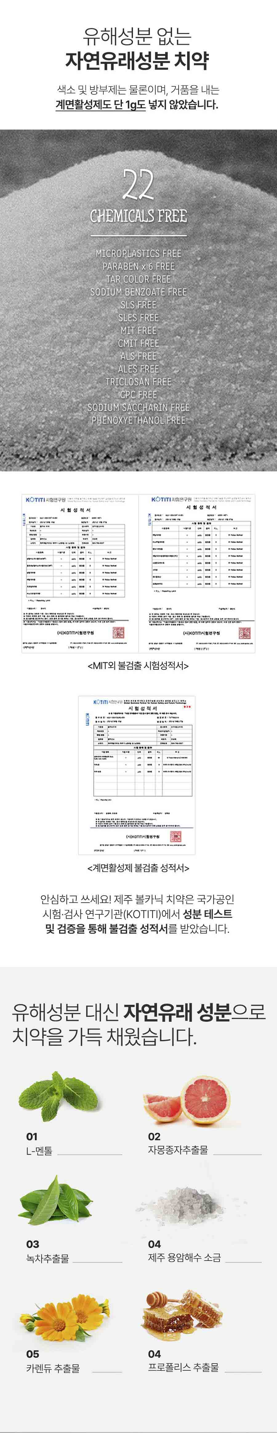 볼카닉 치약세트