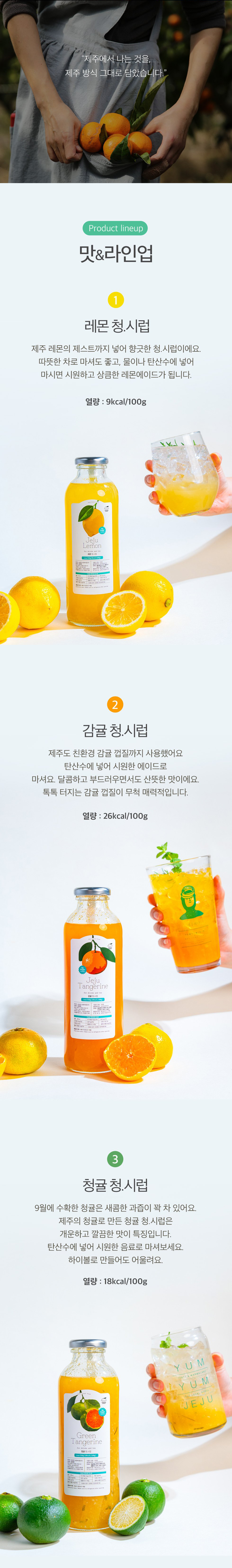 [냠냠제주] 무가당 청시럽 550