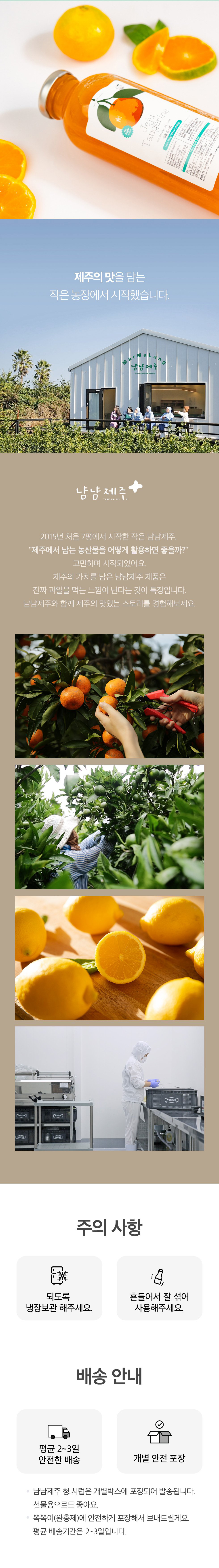 [냠냠제주] 무가당 청시럽 550