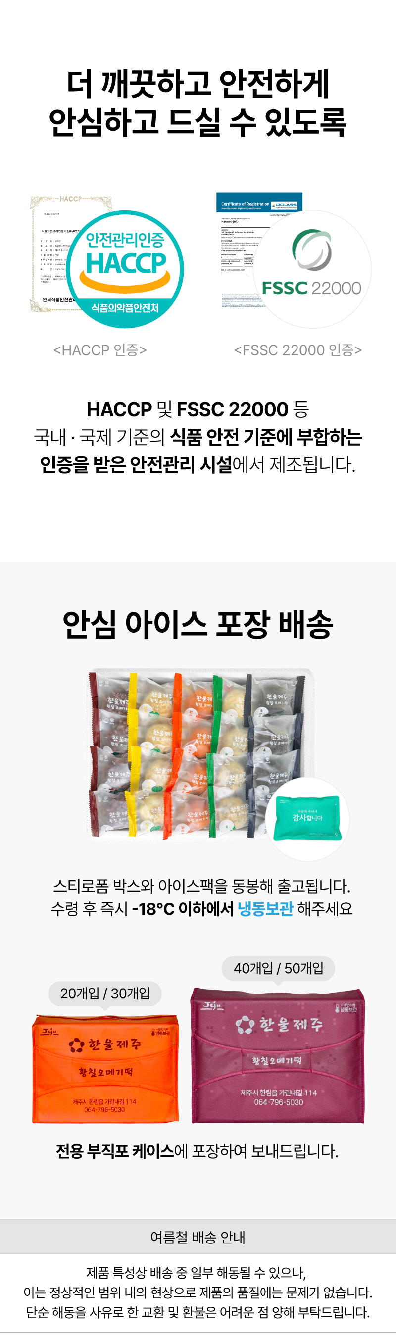 황칠 오메기떡 혼합SET 팥/단호박/한라봉/쑥/흑임자
