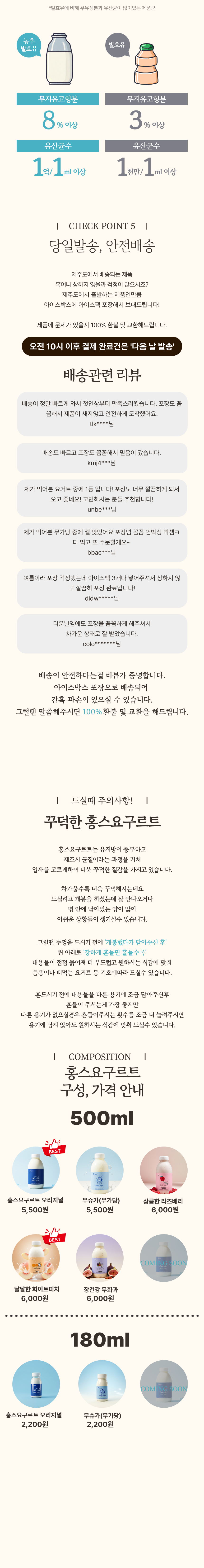 지헌목장 홍스요구르트 화이트피치