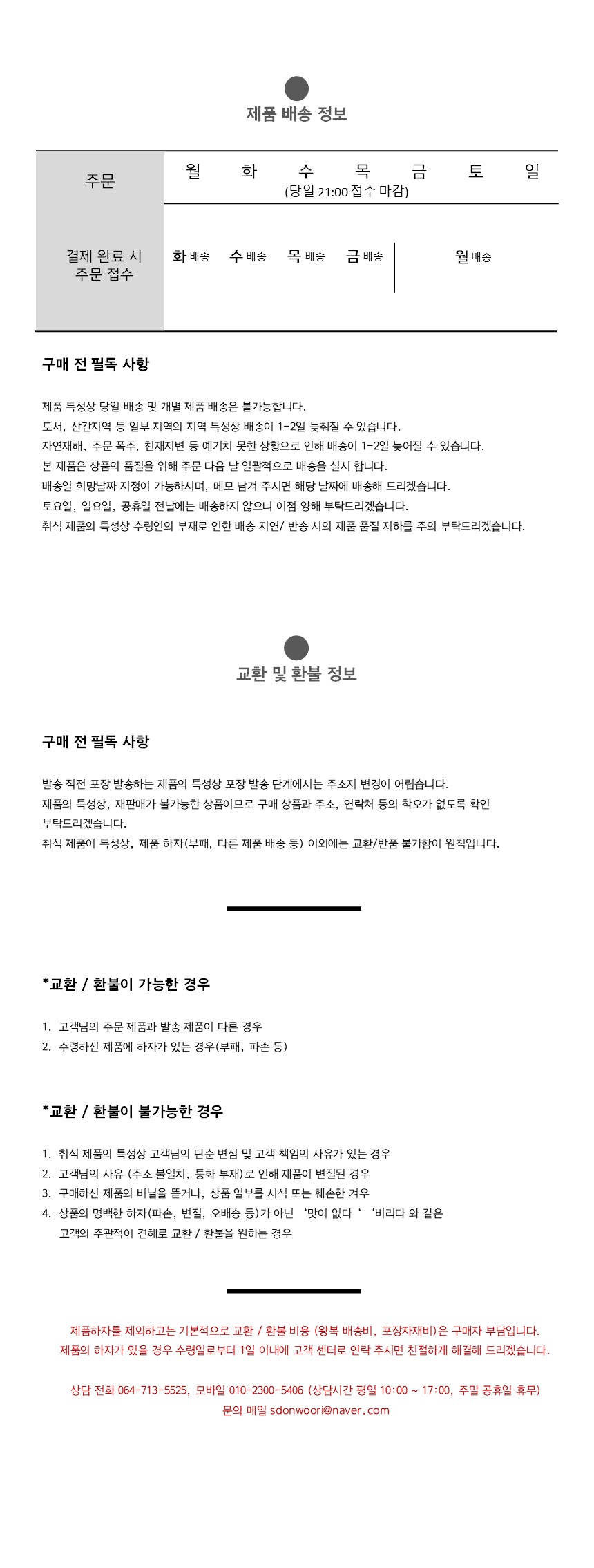 [수제]제주흑돼지 듬뿍 김치찌개[700g+700g]