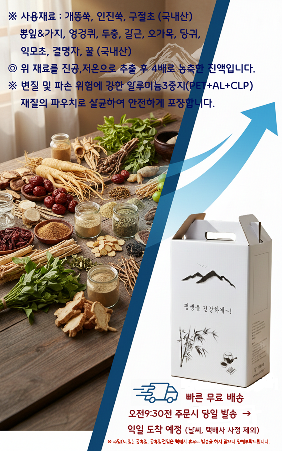 팔팔개똥쑥진액 100mlx60포