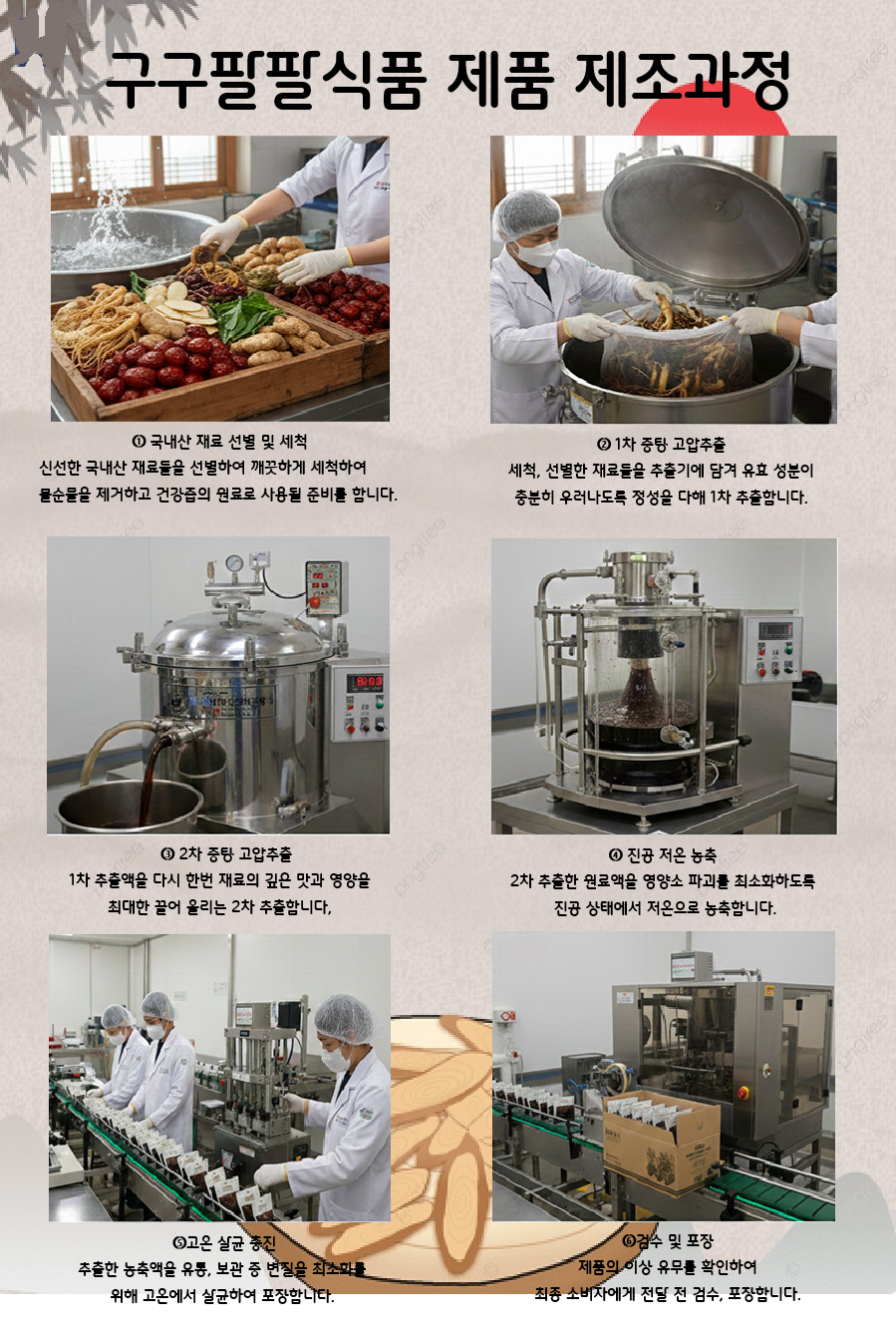 팔팔우슬진액 100ml x 60포