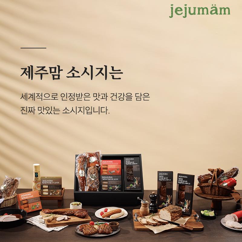[제주맘 초리조 소시지] 제주 흑돼지 수제소시지