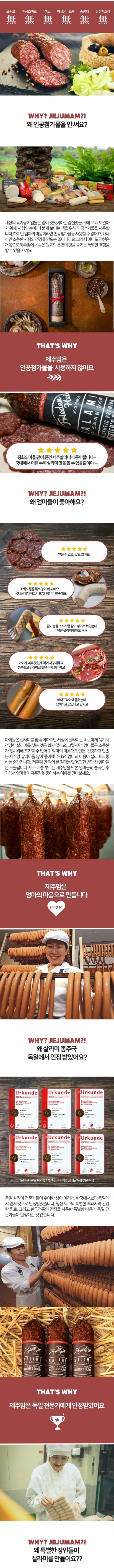제주맘 제주흑돼지 수제 통 살라미 200g