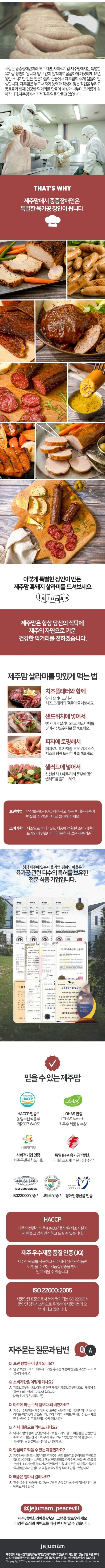 제주맘 제주흑돼지 수제 통 살라미 200g