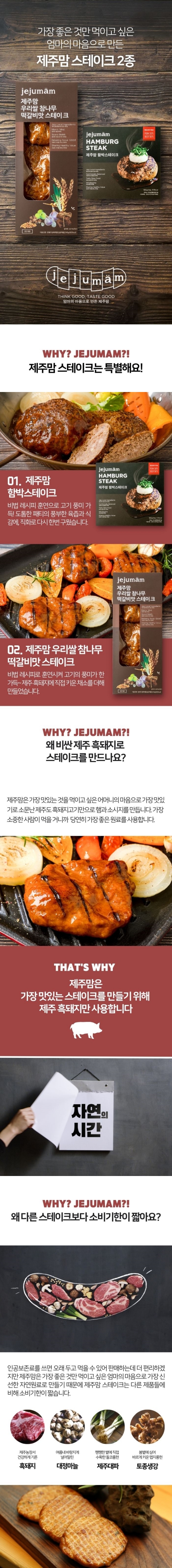 제주흑돼지 수제 제주맘 함박스테이크