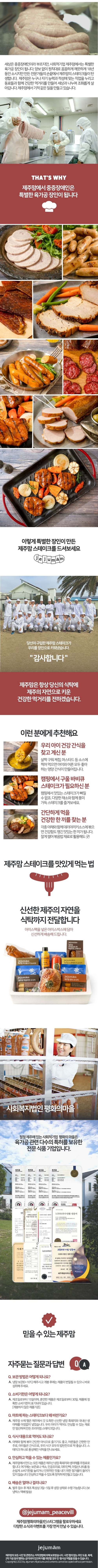 제주흑돼지 수제 제주맘 함박스테이크