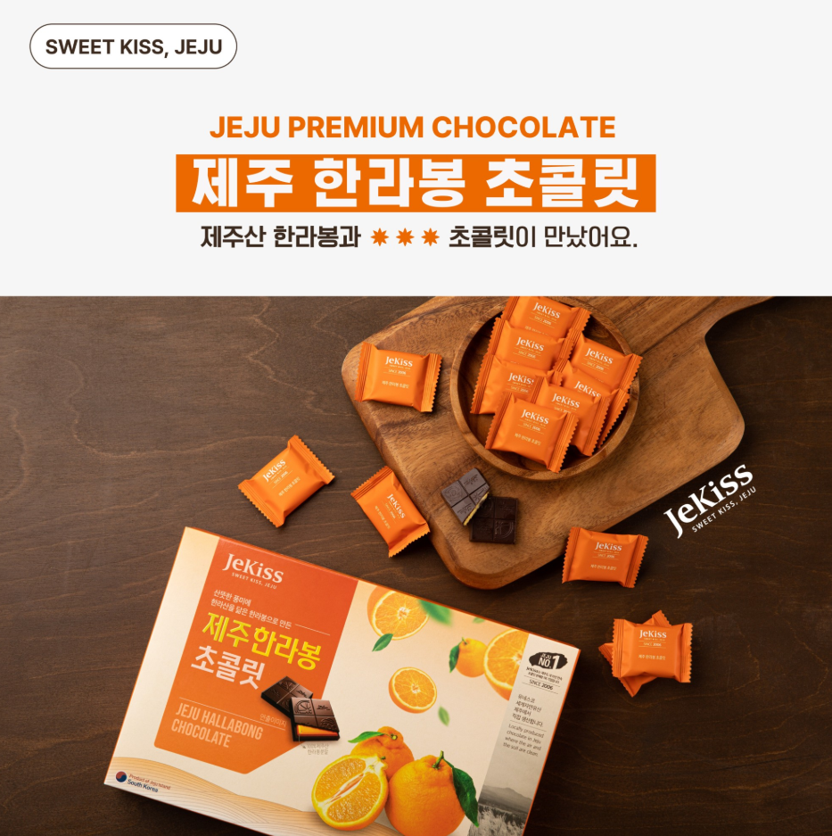 제주 한라봉 초콜릿(대/24개입)